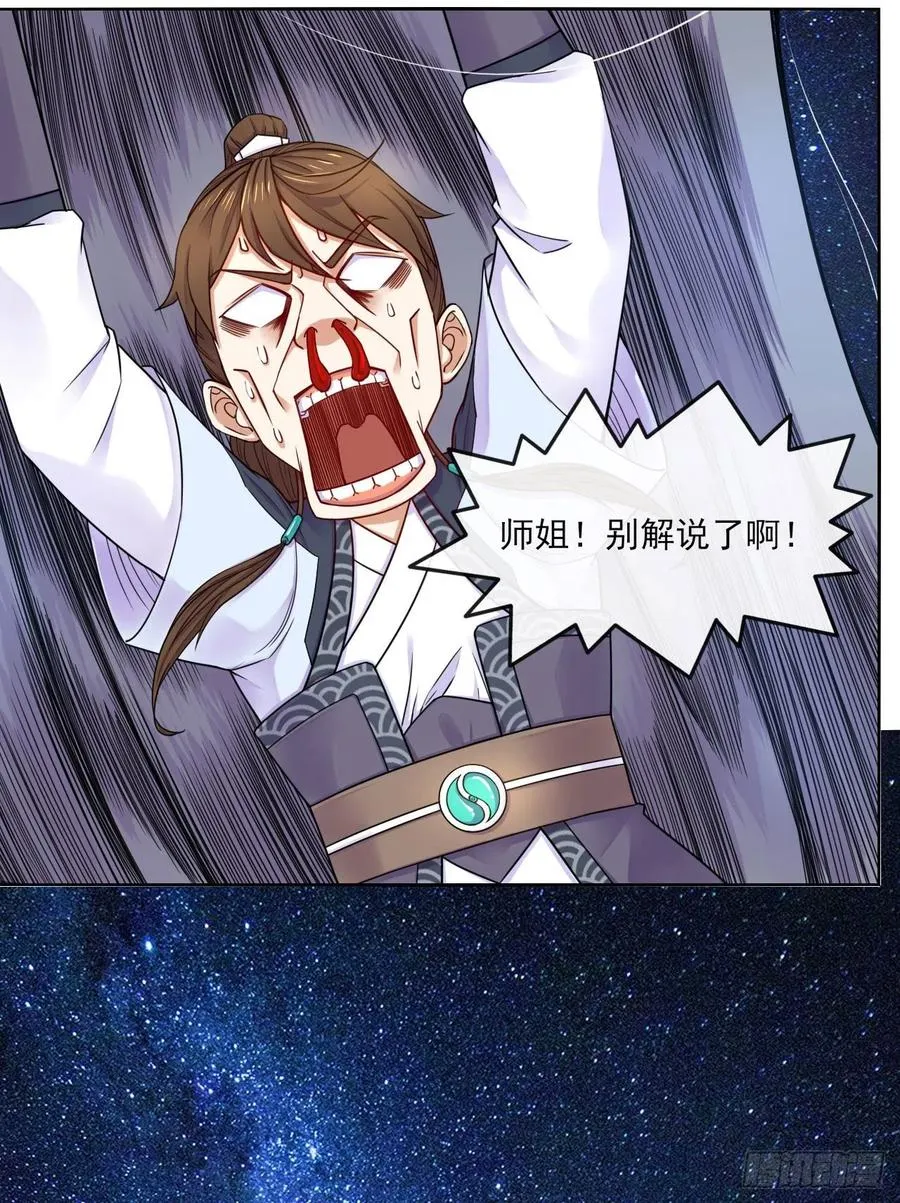 065秘境夺宝 第4页