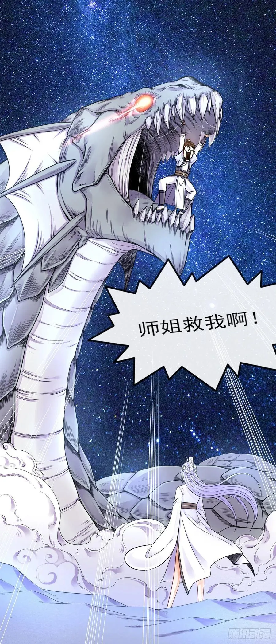 065秘境夺宝 第5页