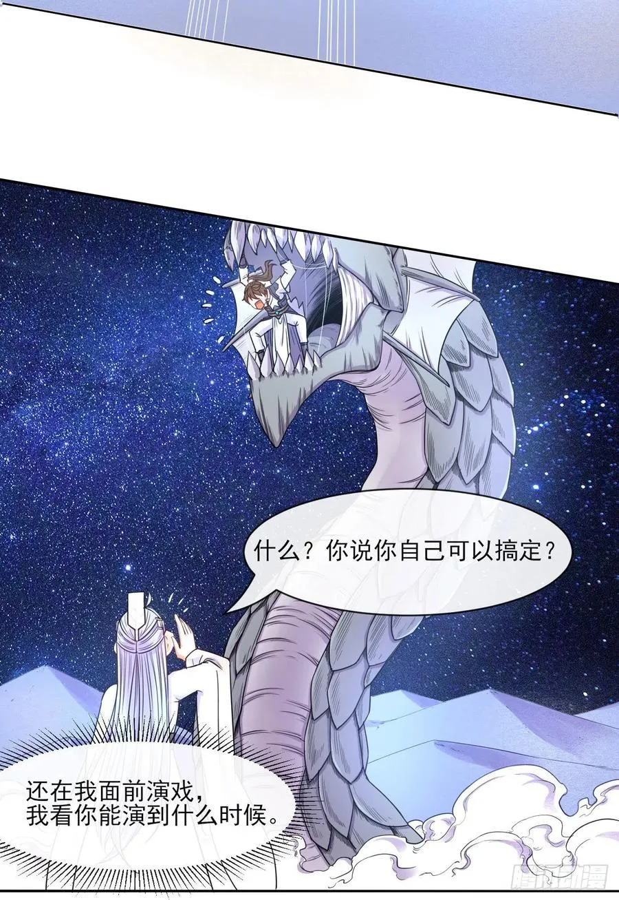065秘境夺宝 第6页