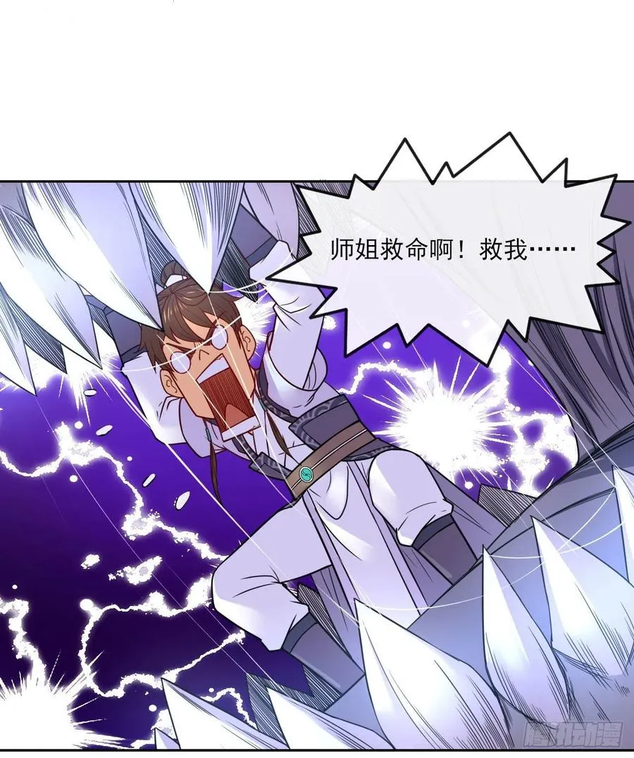 065秘境夺宝 第7页