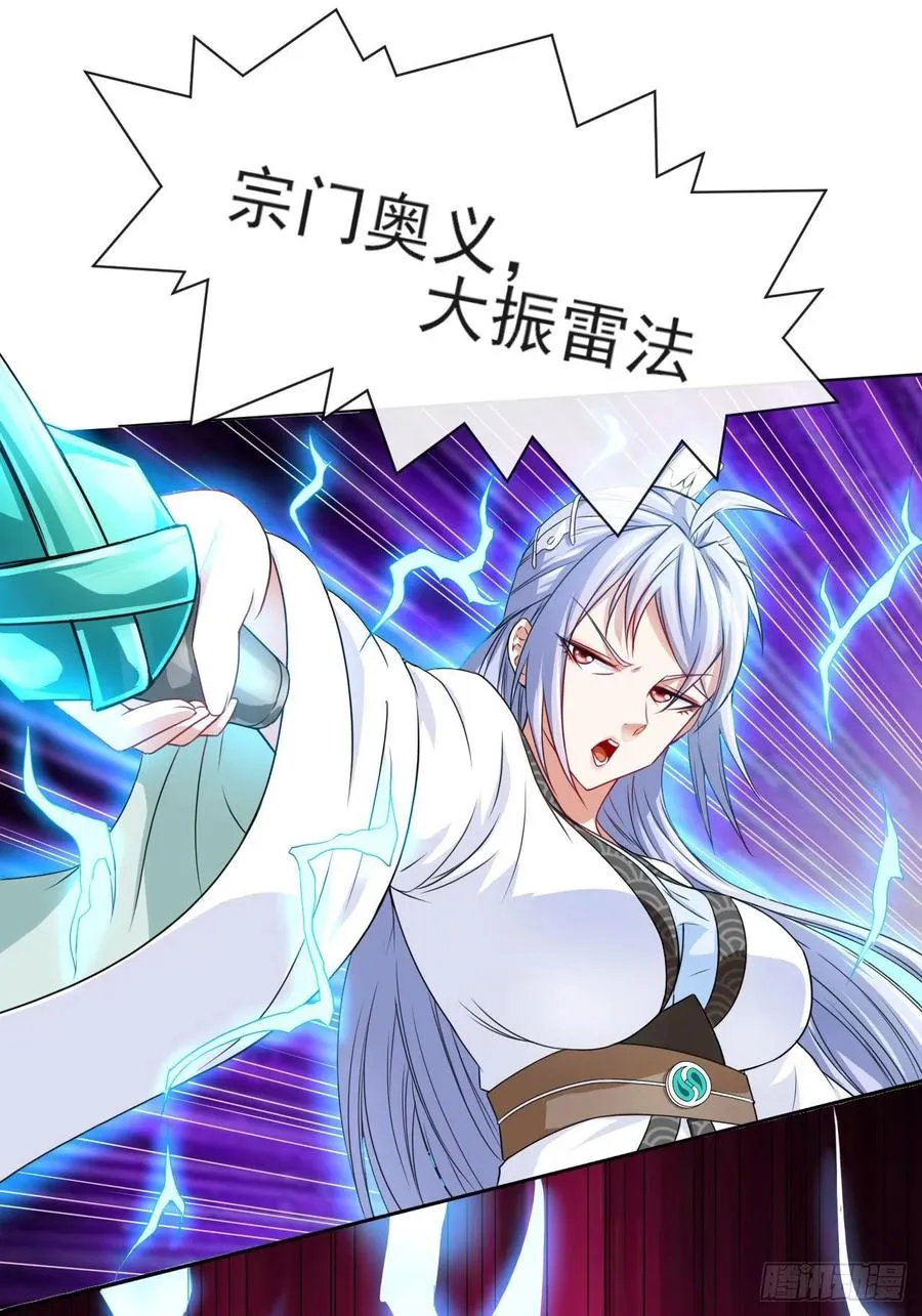 065秘境夺宝 第13页