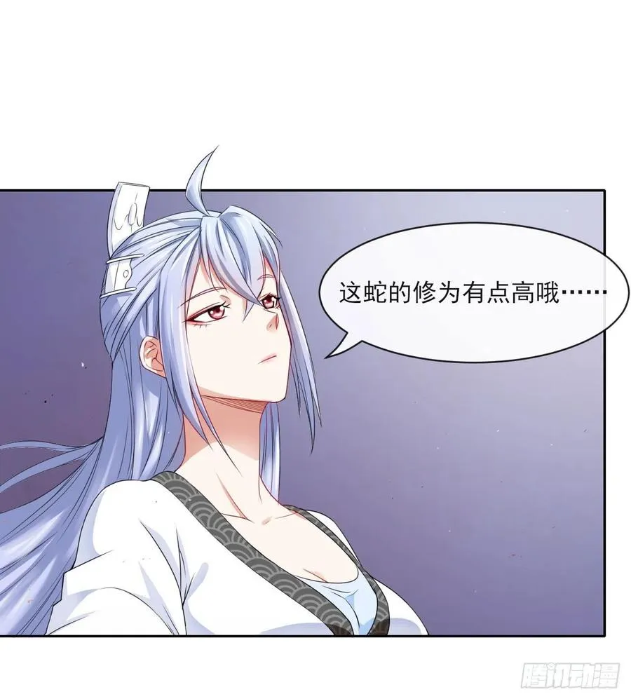 065秘境夺宝 第17页