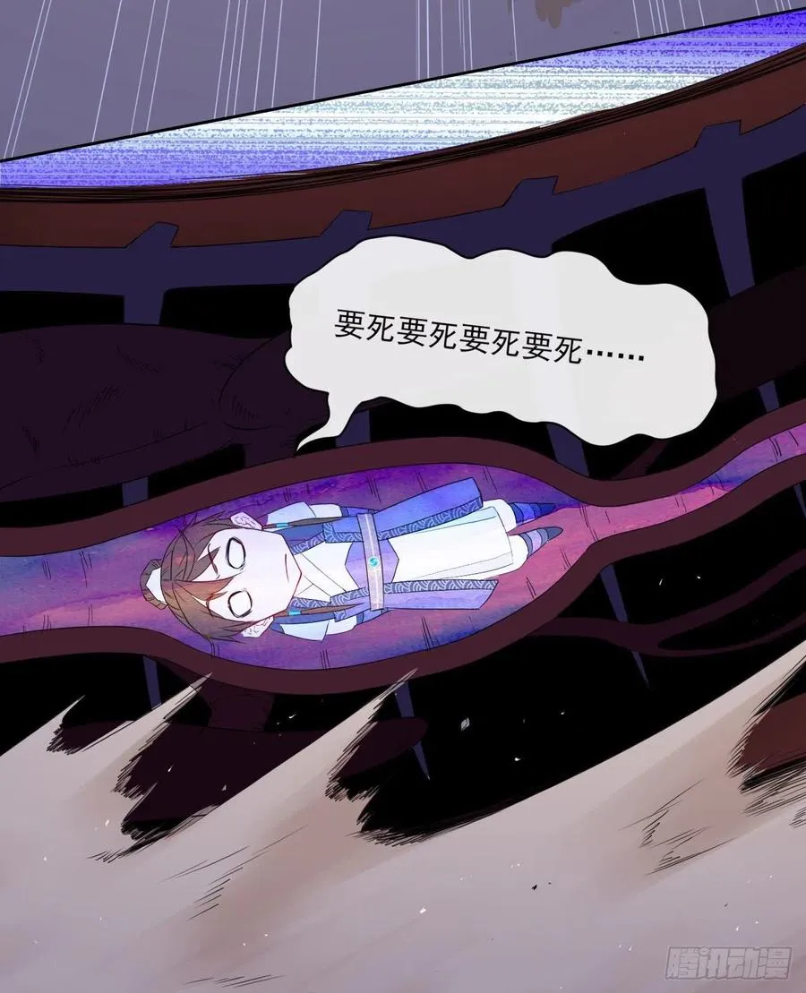 065秘境夺宝 第20页