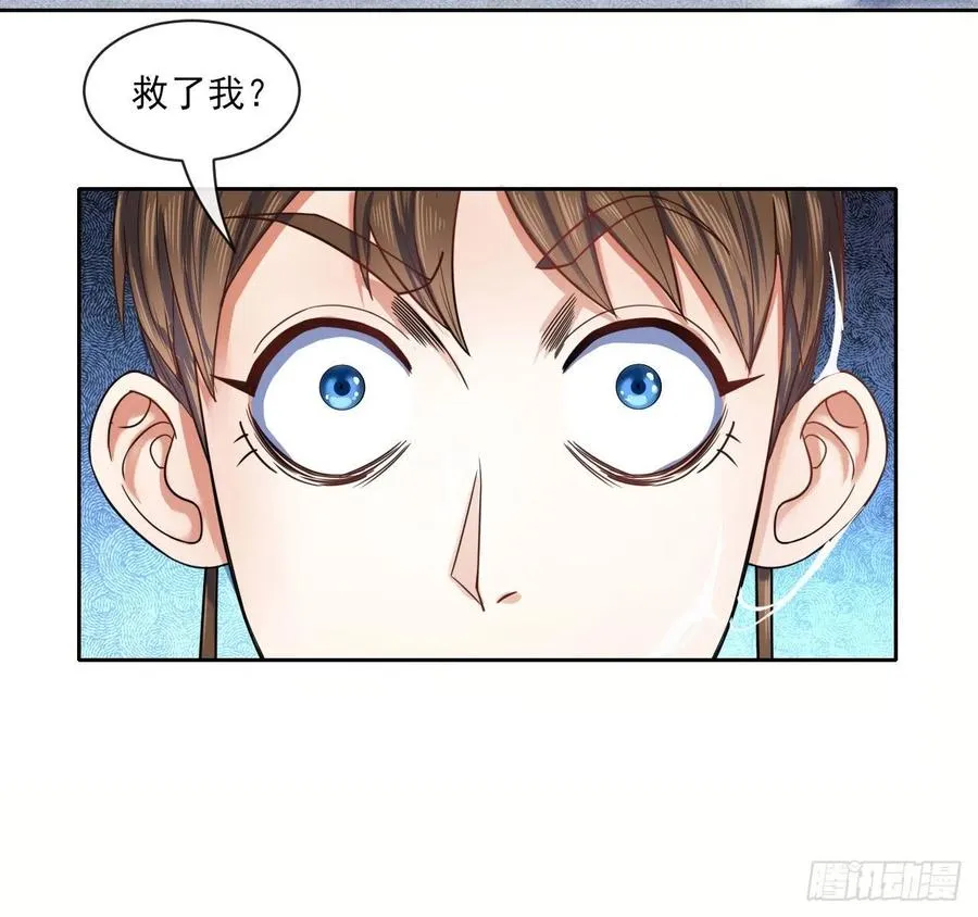 065秘境夺宝 第25页
