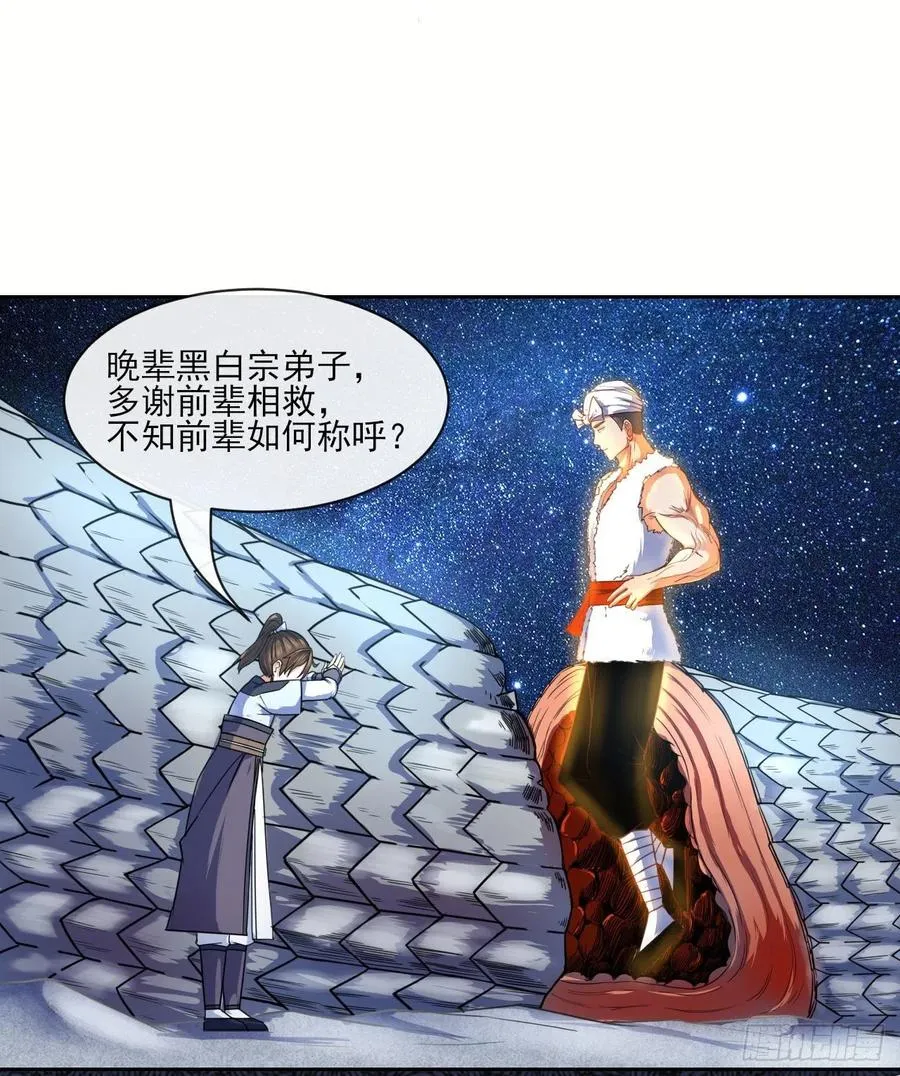 065秘境夺宝 第27页