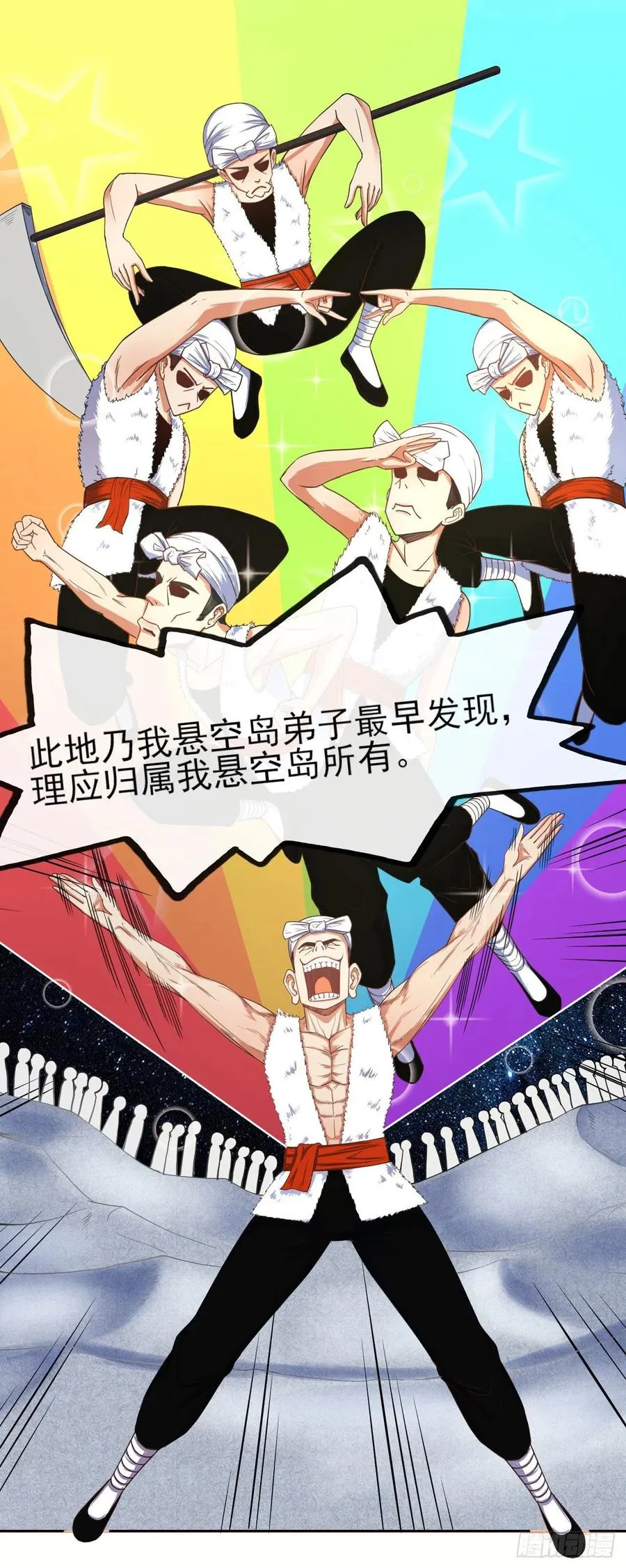 065秘境夺宝 第29页