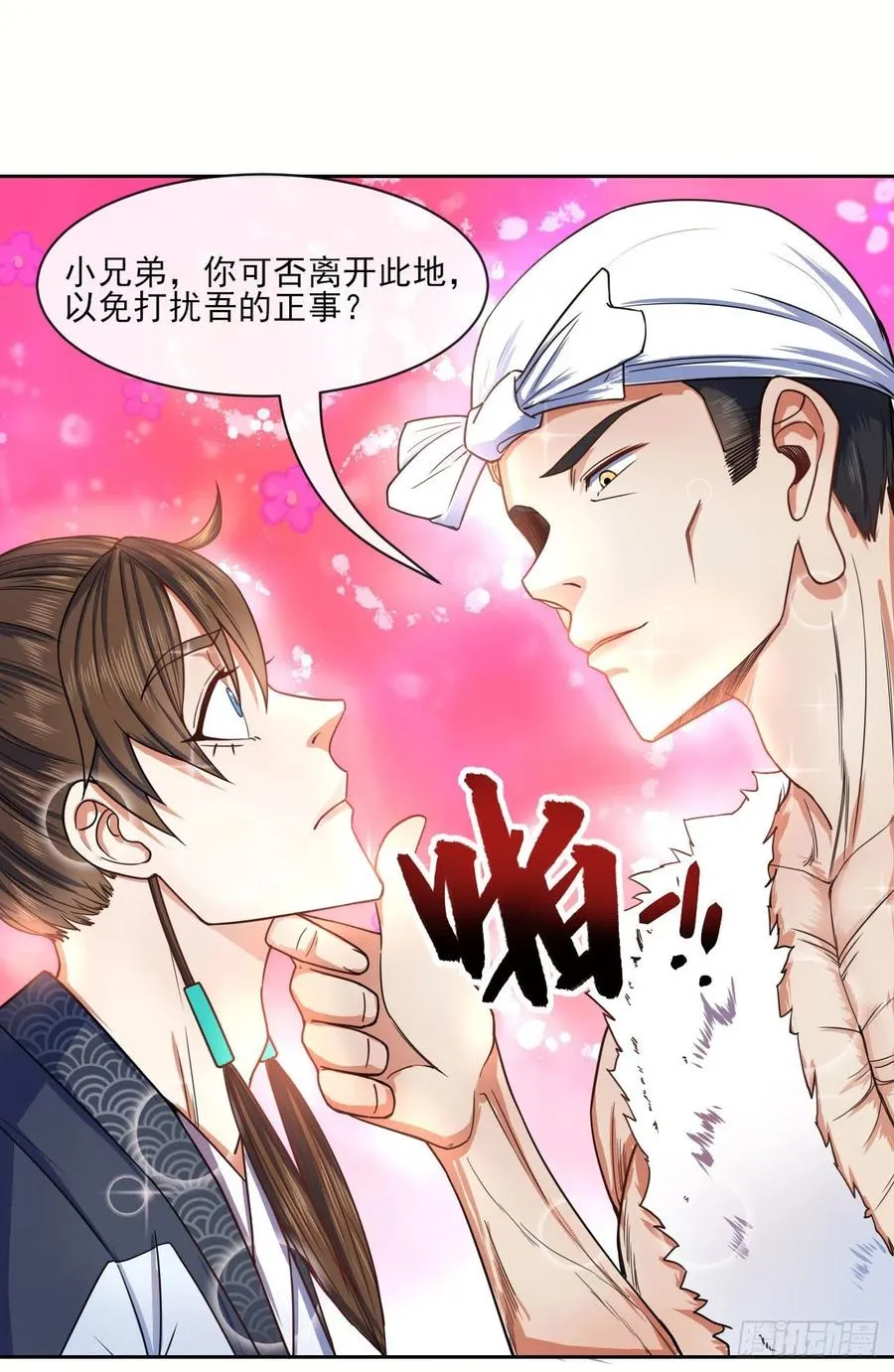 065秘境夺宝 第30页