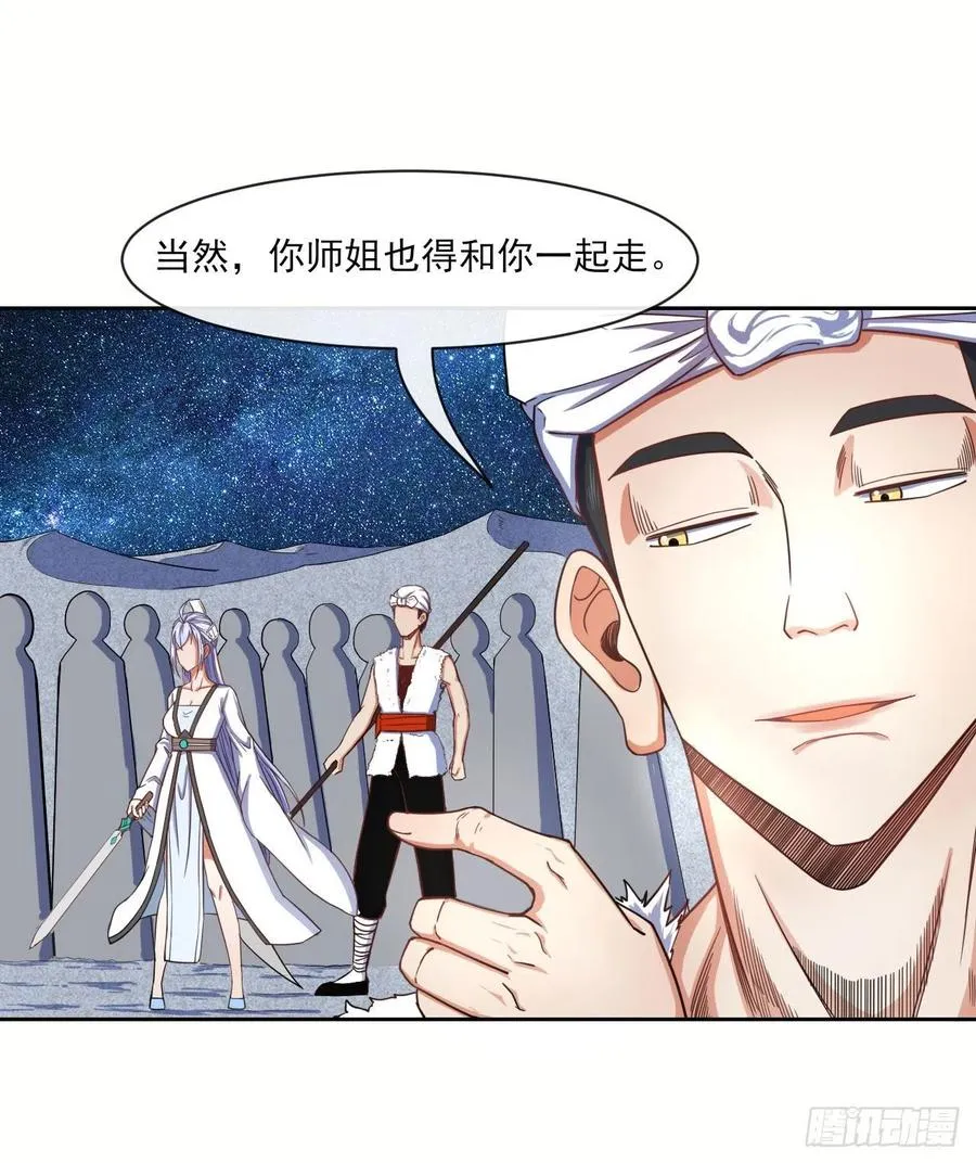 065秘境夺宝 第31页