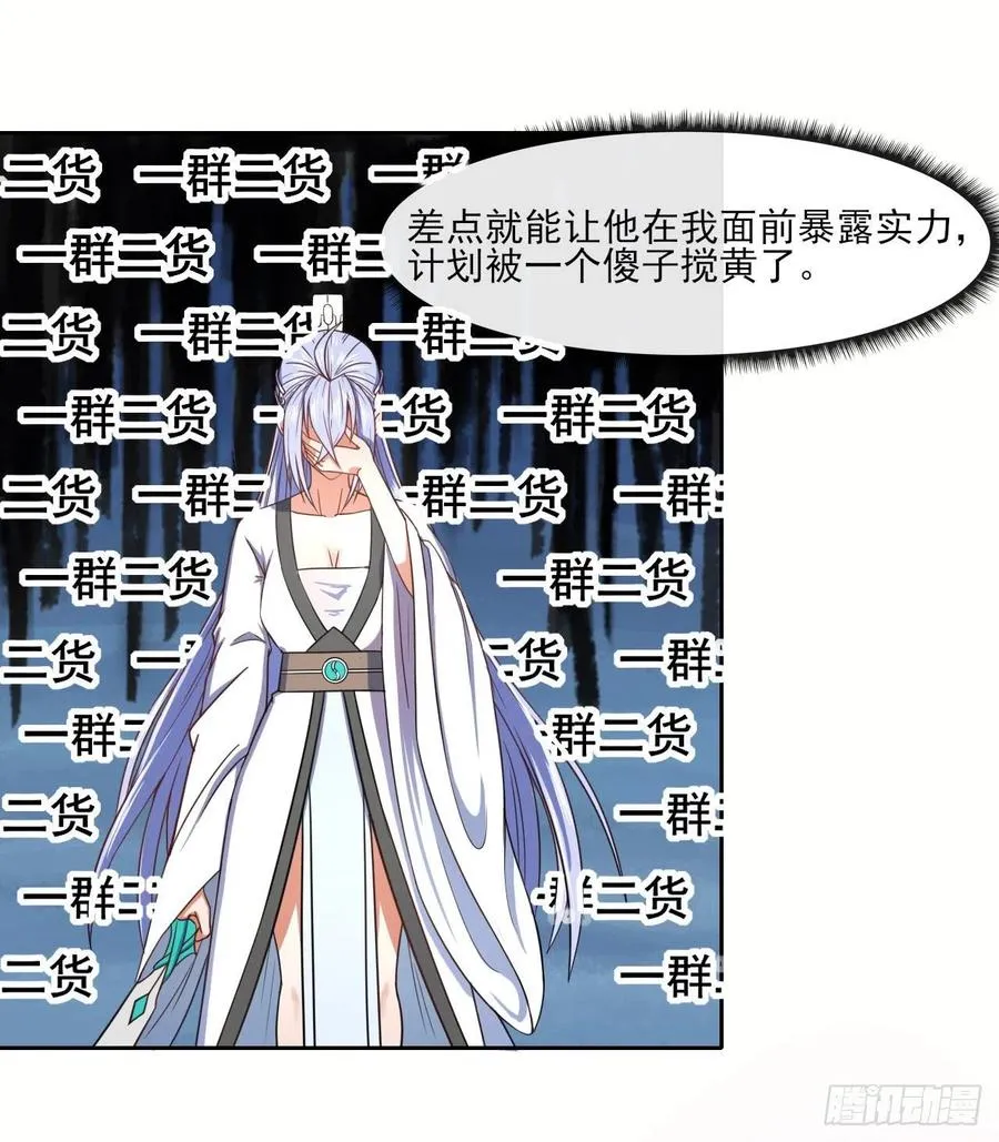 065秘境夺宝 第32页