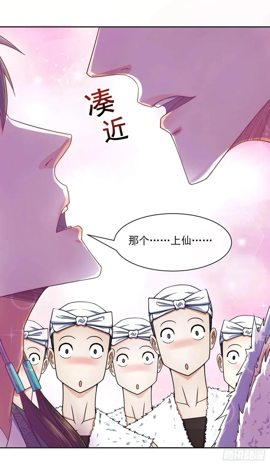 065秘境夺宝 第33页