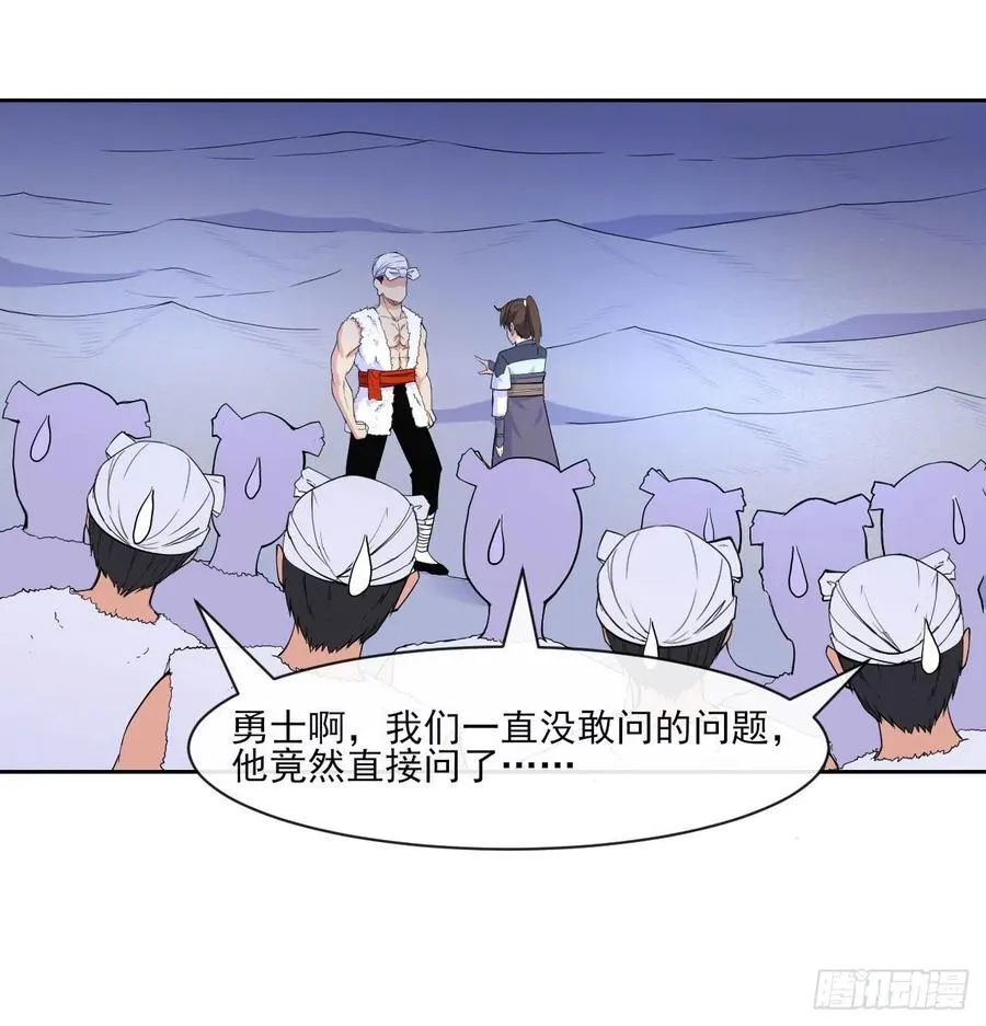 065秘境夺宝 第36页
