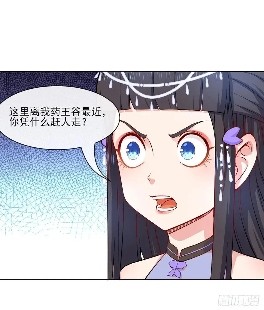 065秘境夺宝 第39页