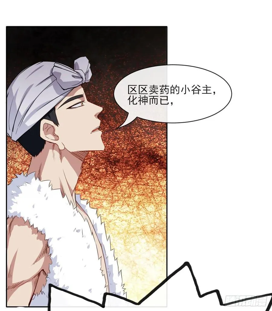 065秘境夺宝 第41页