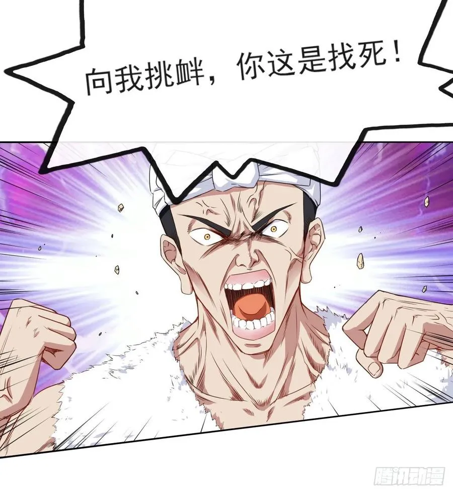 065秘境夺宝 第42页