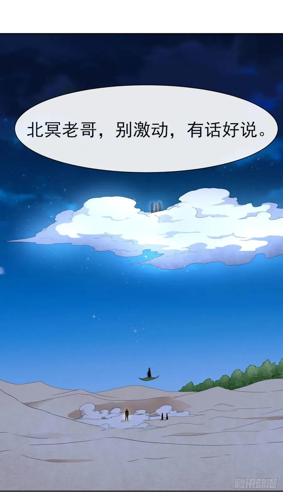 065秘境夺宝 第44页