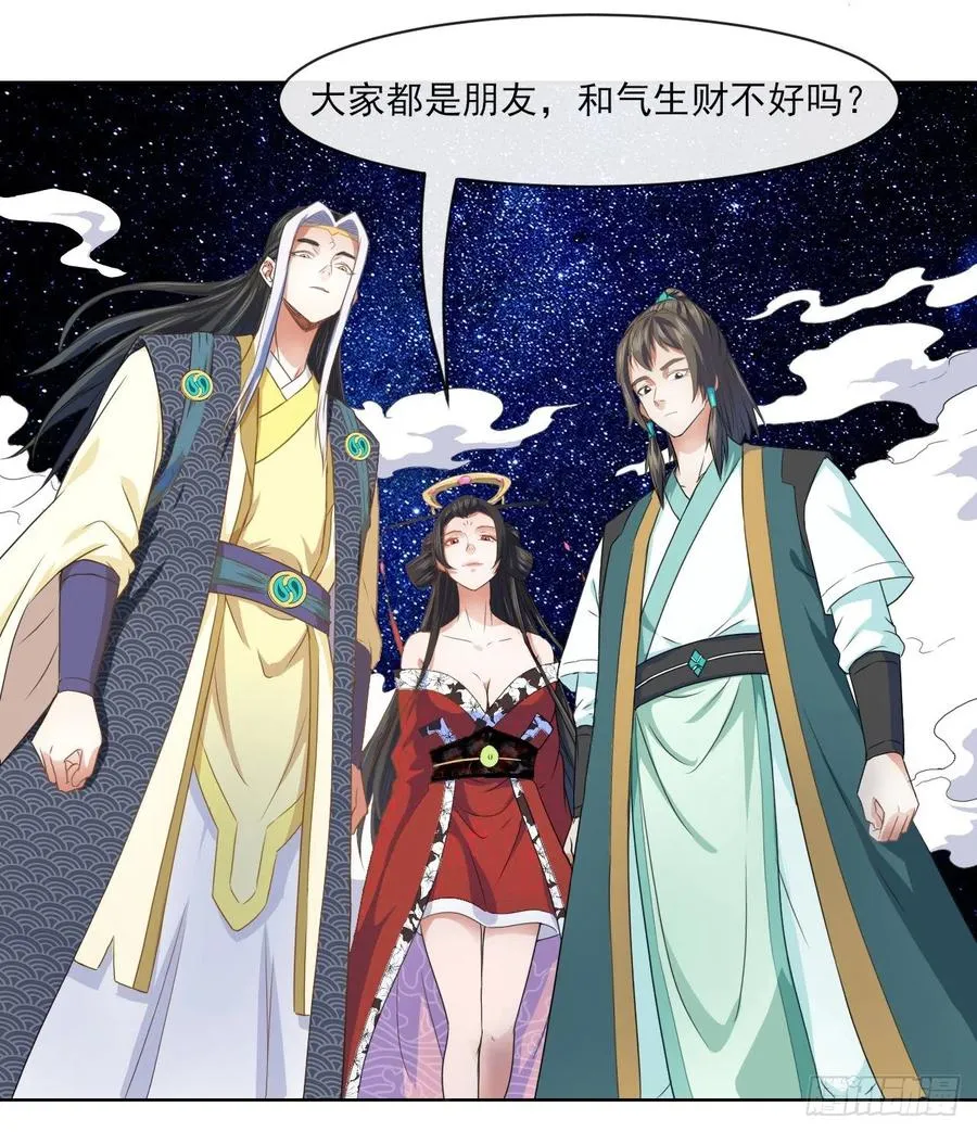 065秘境夺宝 第45页