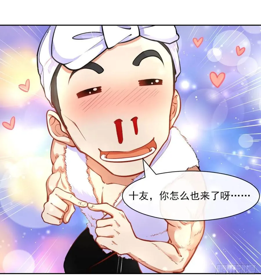 065秘境夺宝 第46页