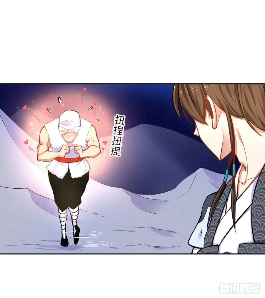 065秘境夺宝 第47页