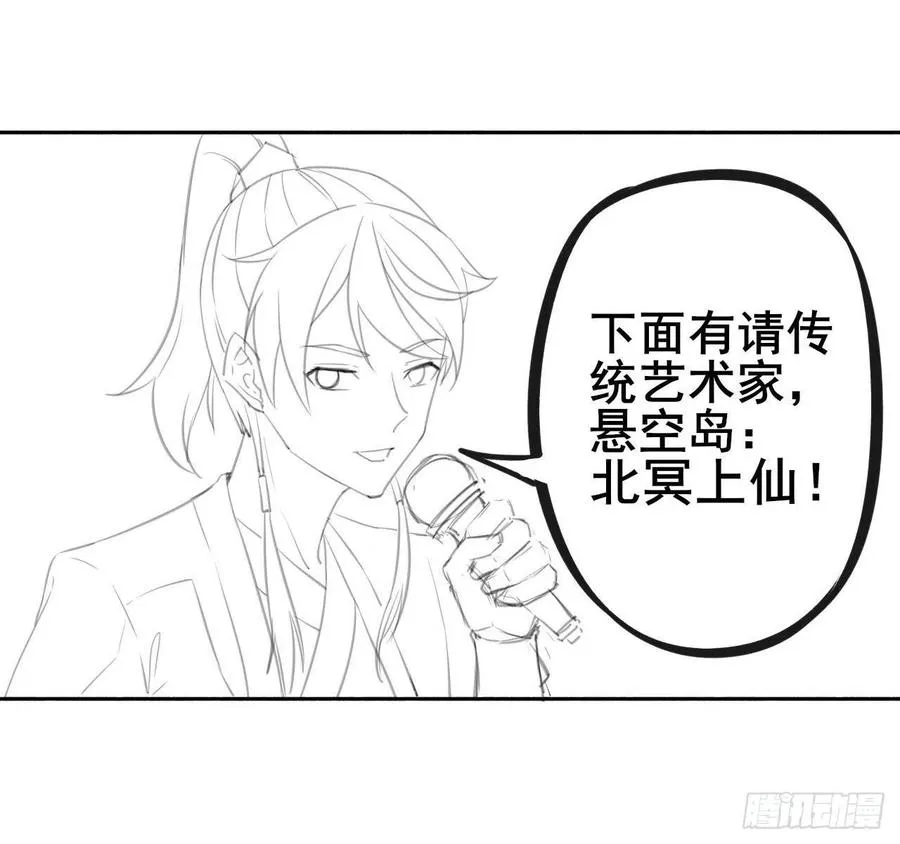 065秘境夺宝 第49页