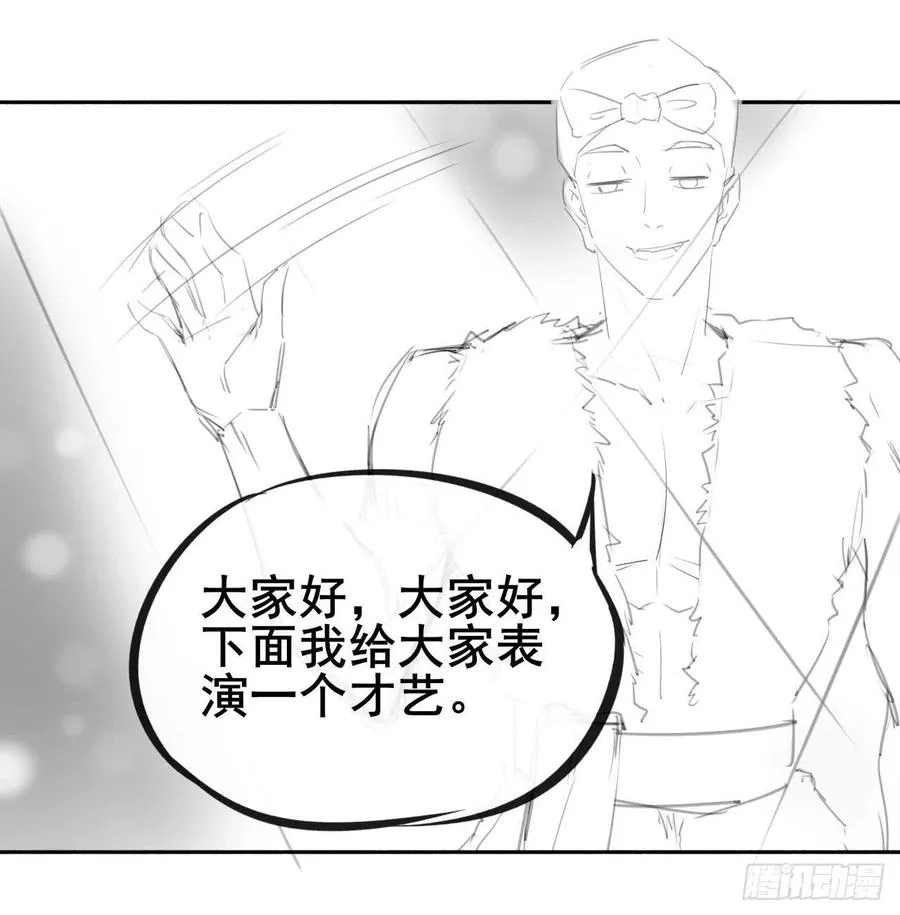 065秘境夺宝 第50页