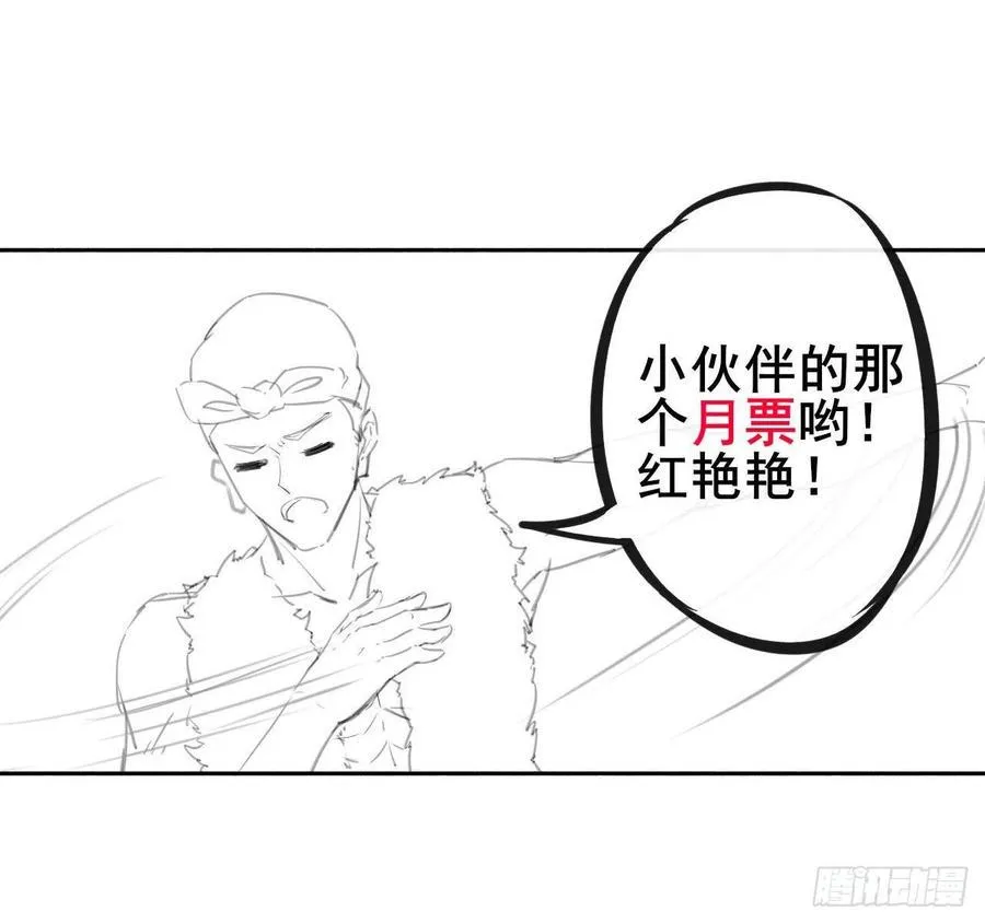 065秘境夺宝 第51页