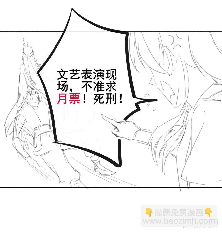 065秘境夺宝 第52页