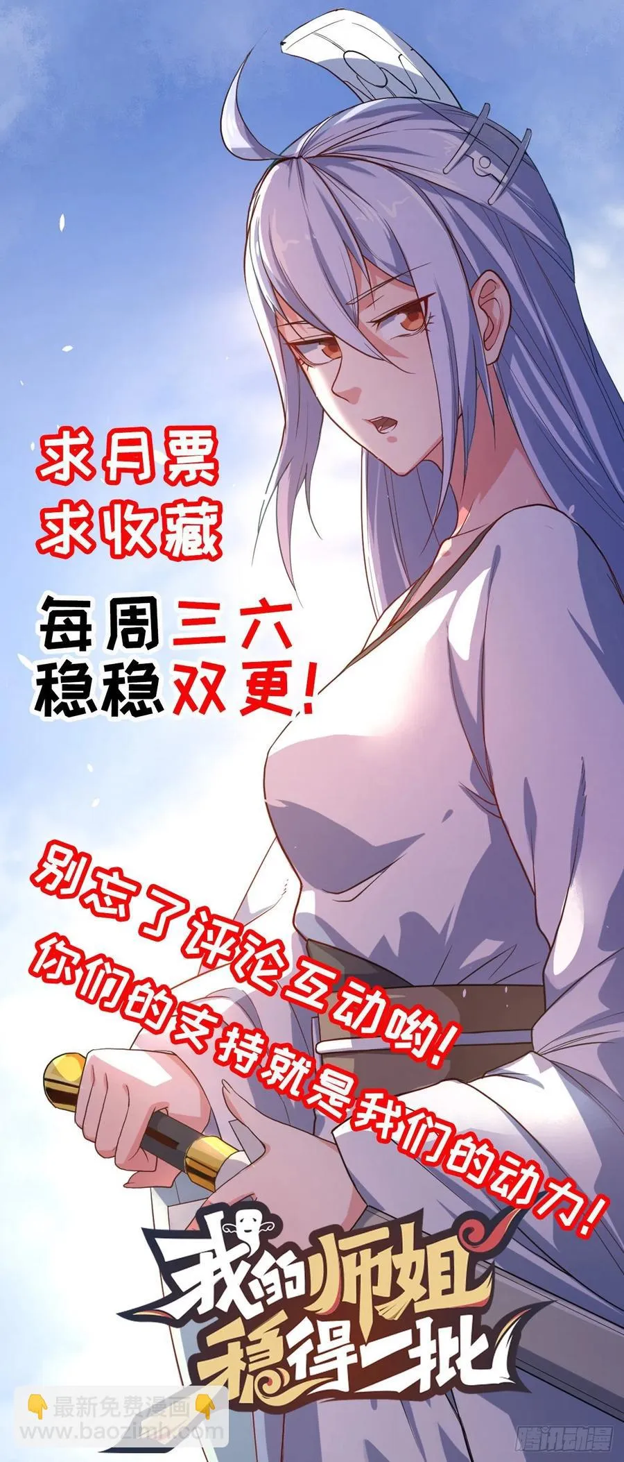 065秘境夺宝 第54页
