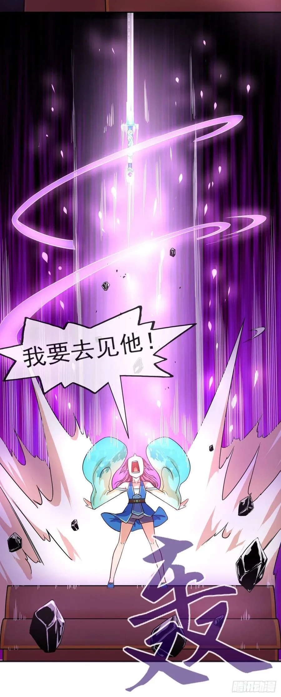 064一定要来找我啊 第20页