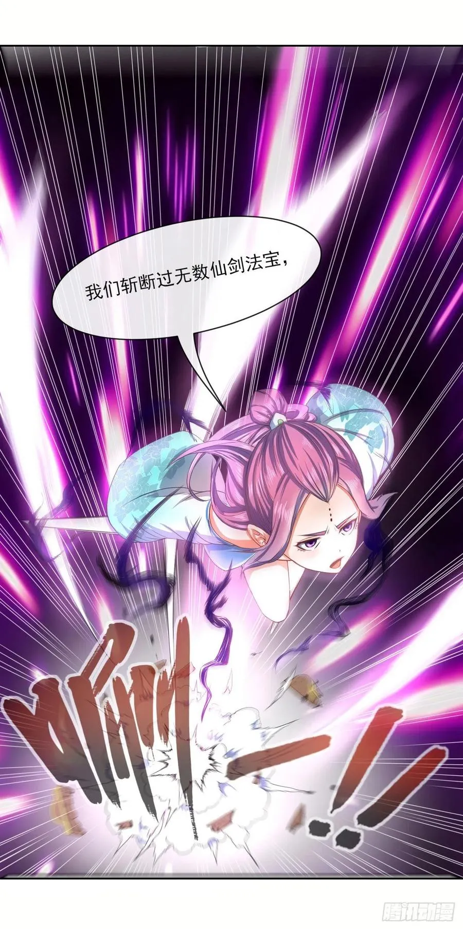 064一定要来找我啊 第34页