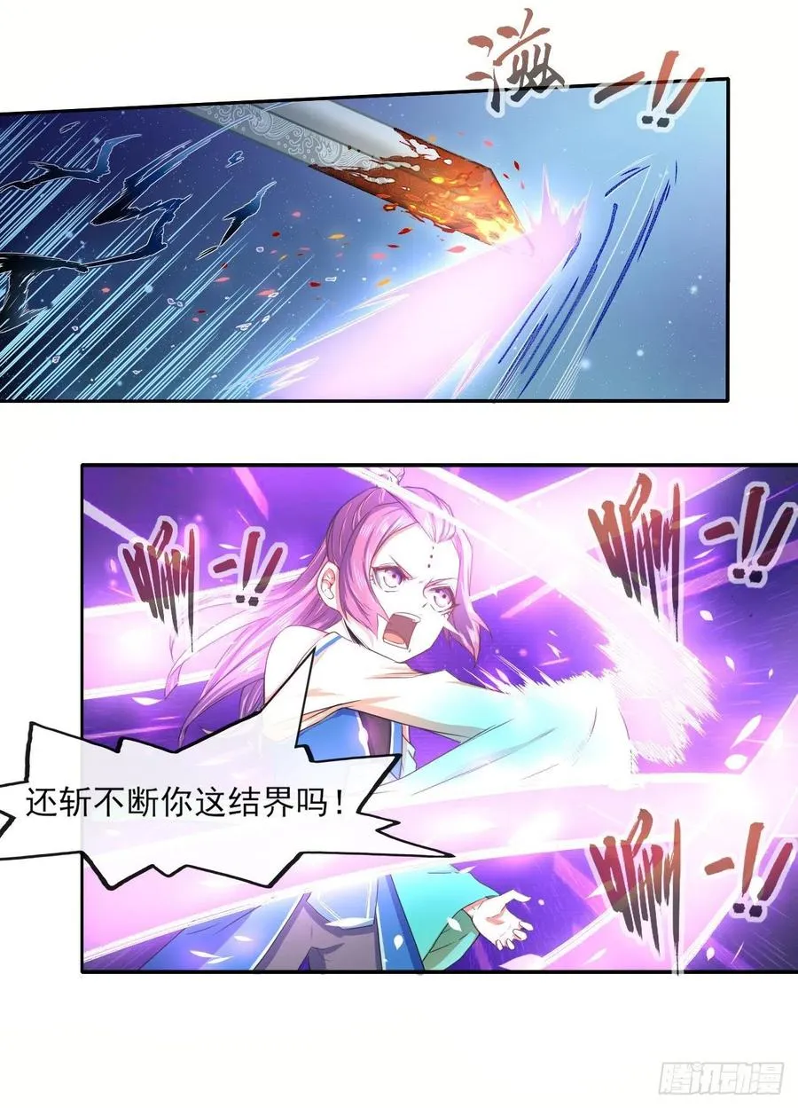 064一定要来找我啊 第36页
