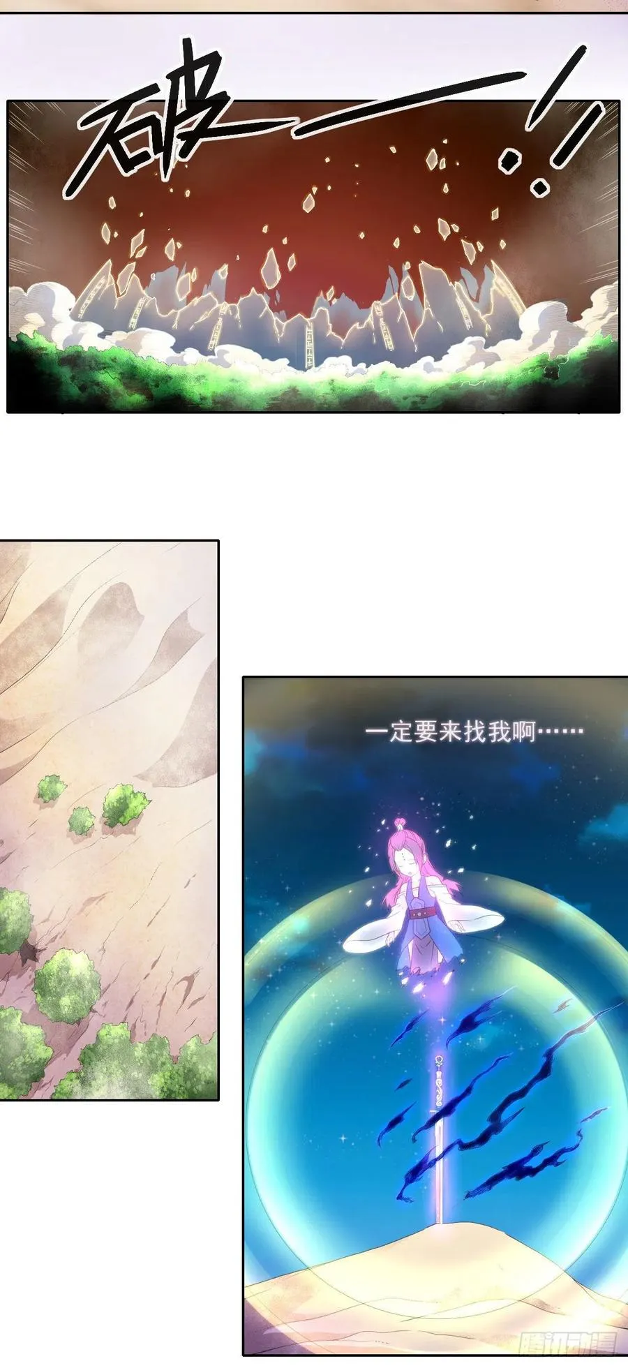 064一定要来找我啊 第40页