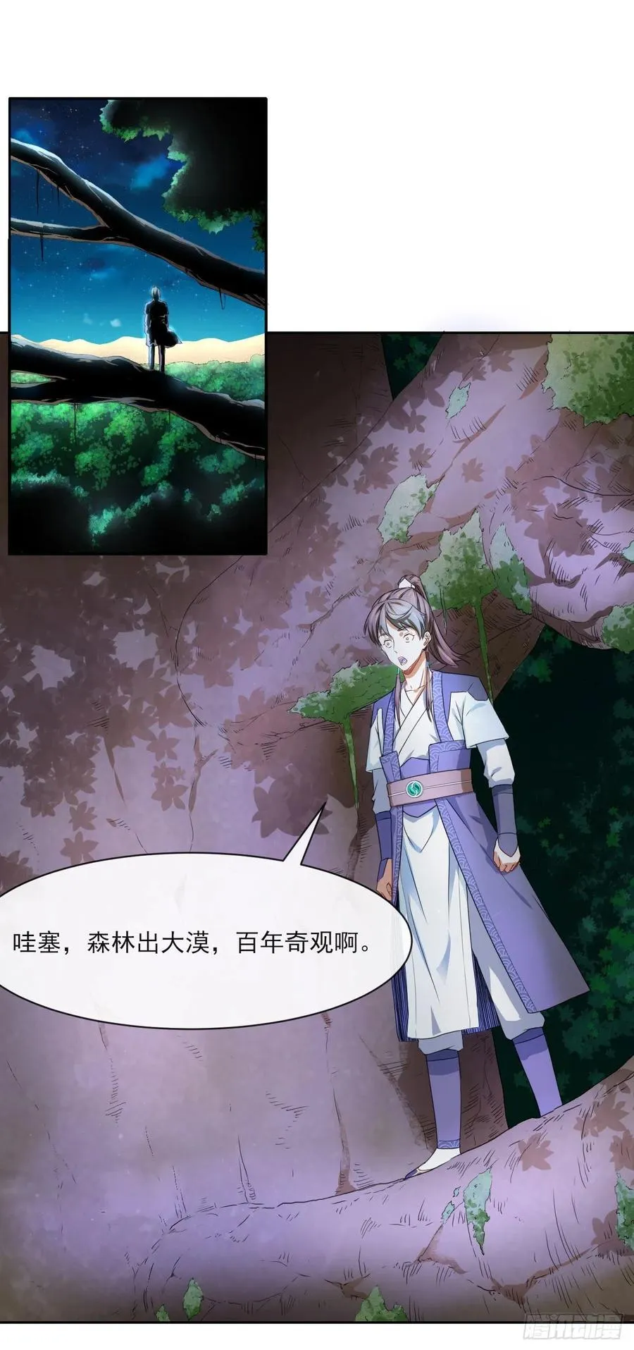 064一定要来找我啊 第42页