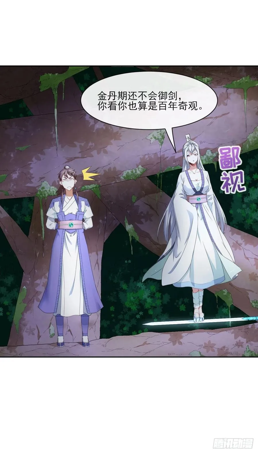 064一定要来找我啊 第43页