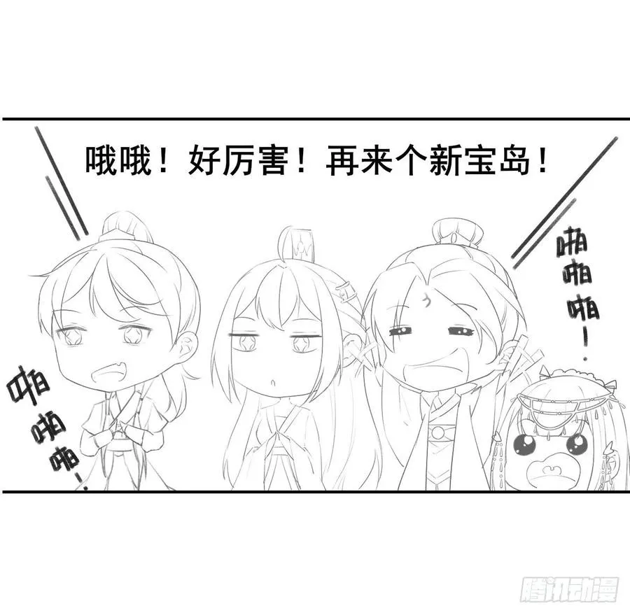 064一定要来找我啊 第45页