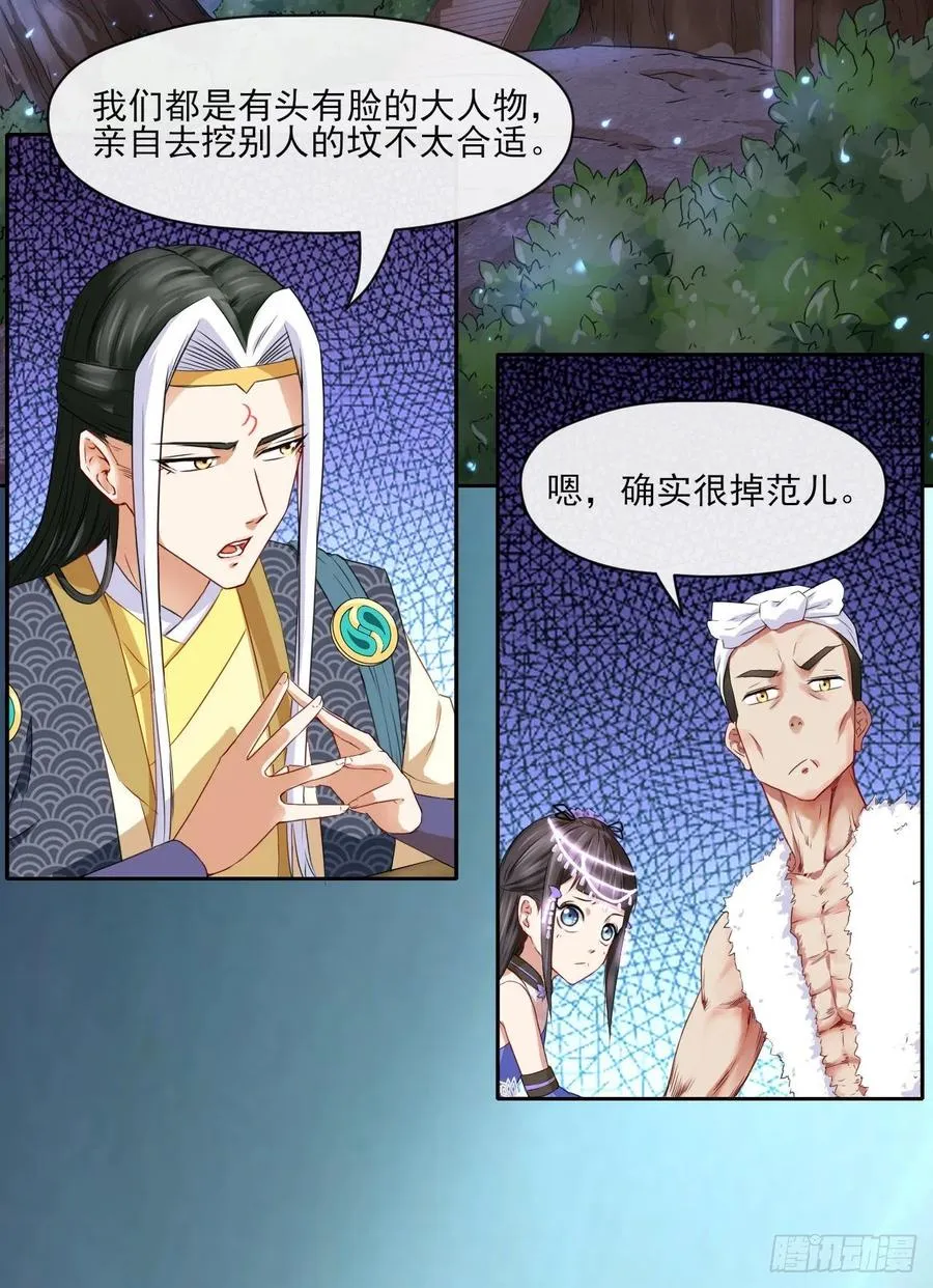 066年轻人的游戏 第3页