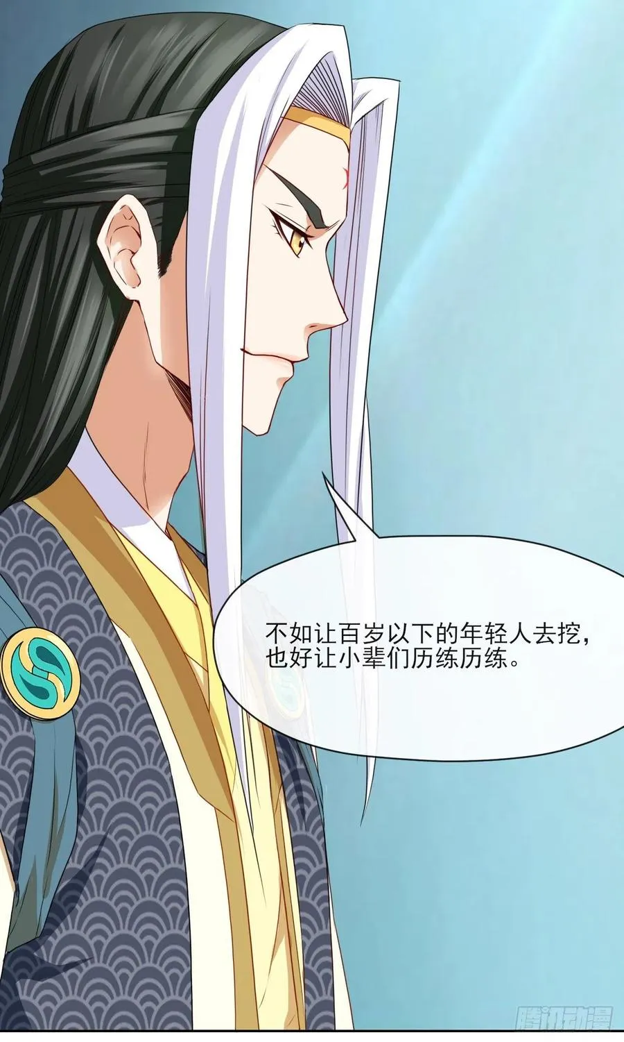 066年轻人的游戏 第4页
