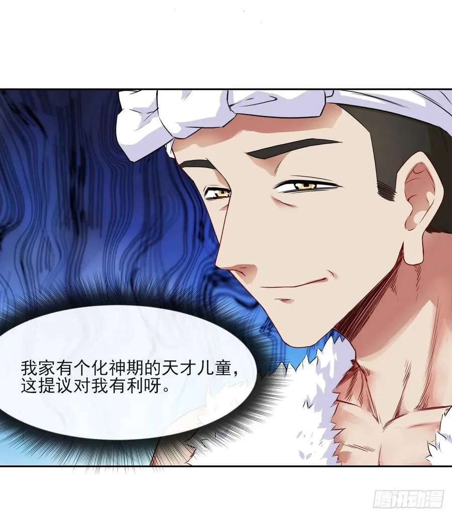 066年轻人的游戏 第5页