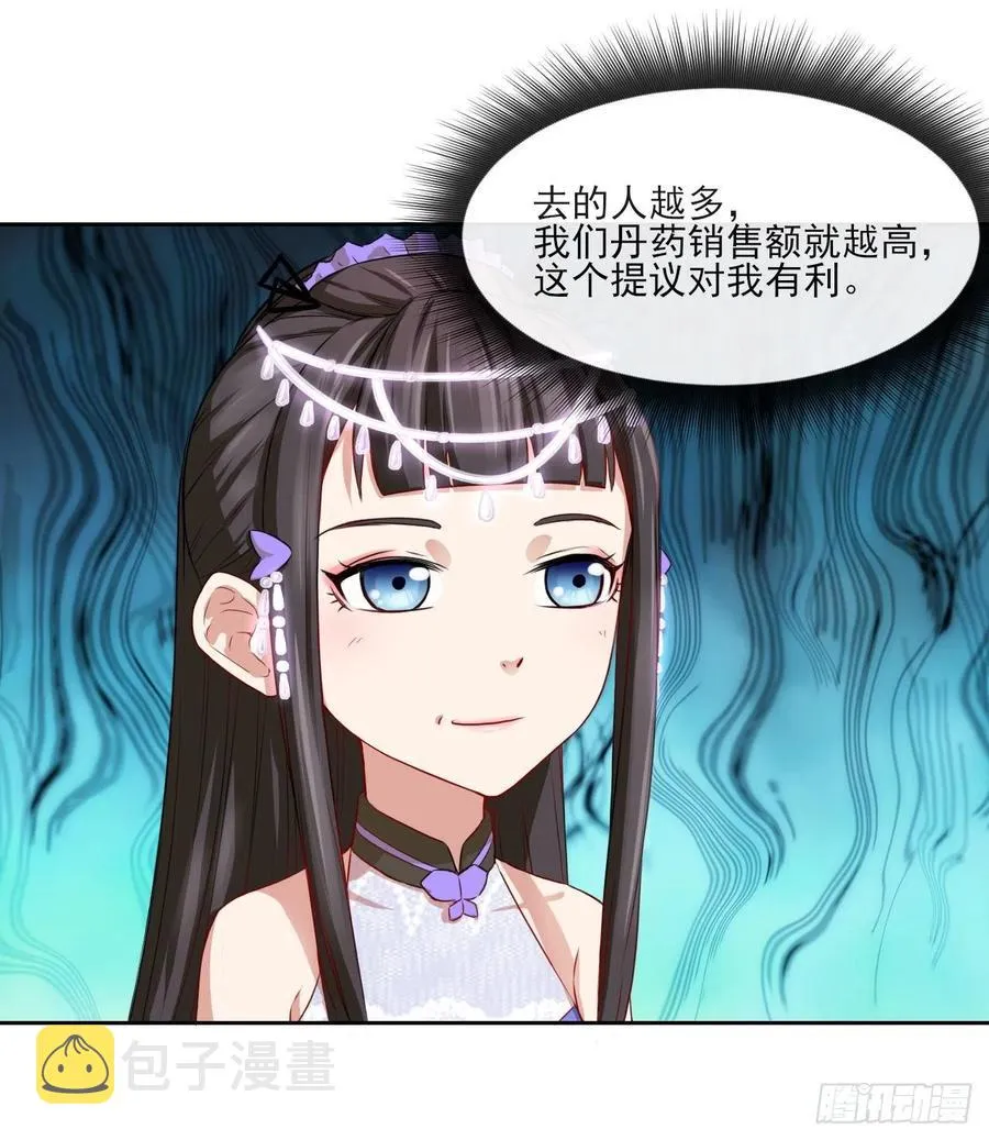 066年轻人的游戏 第6页