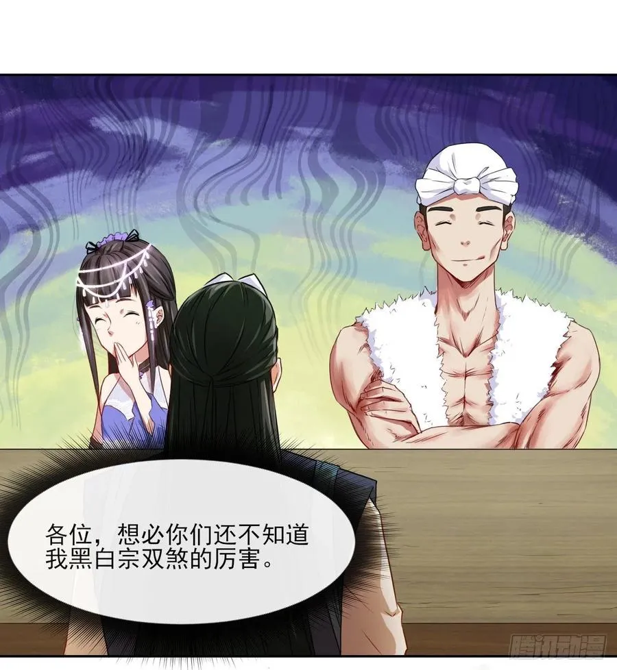 066年轻人的游戏 第7页