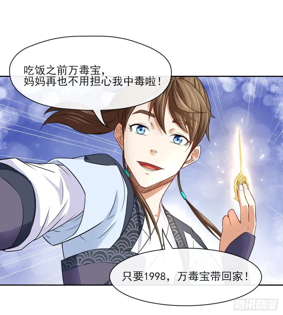 066年轻人的游戏 第10页