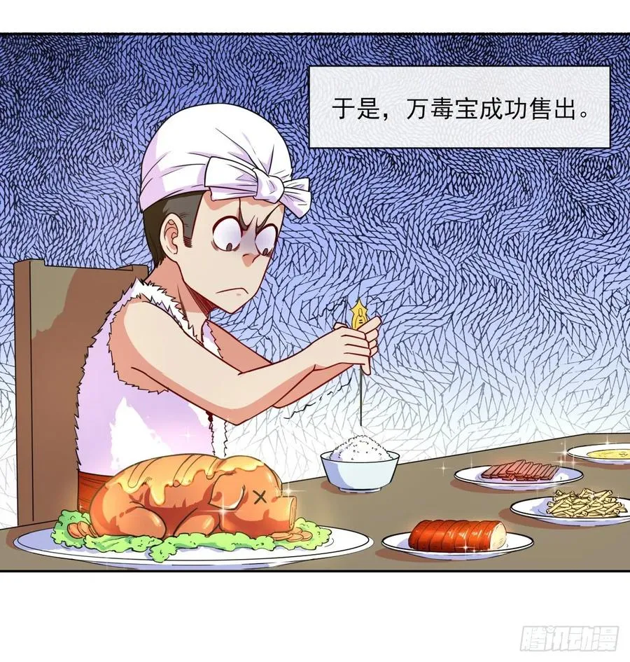 066年轻人的游戏 第14页