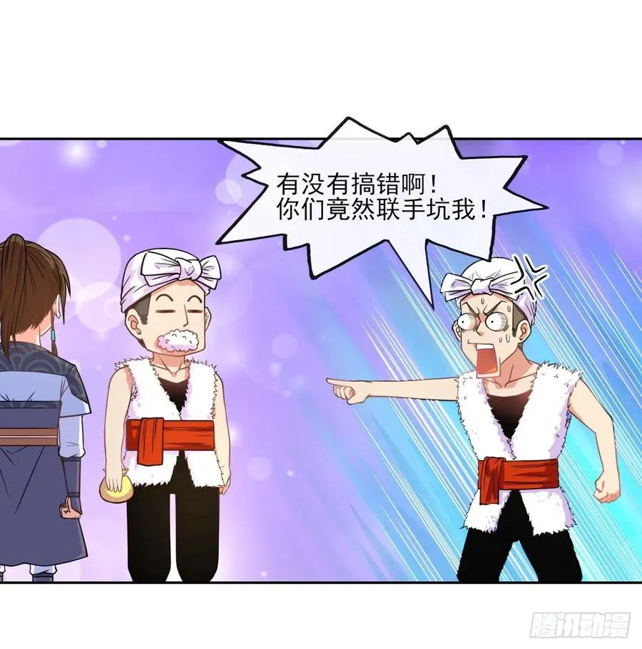 066年轻人的游戏 第17页