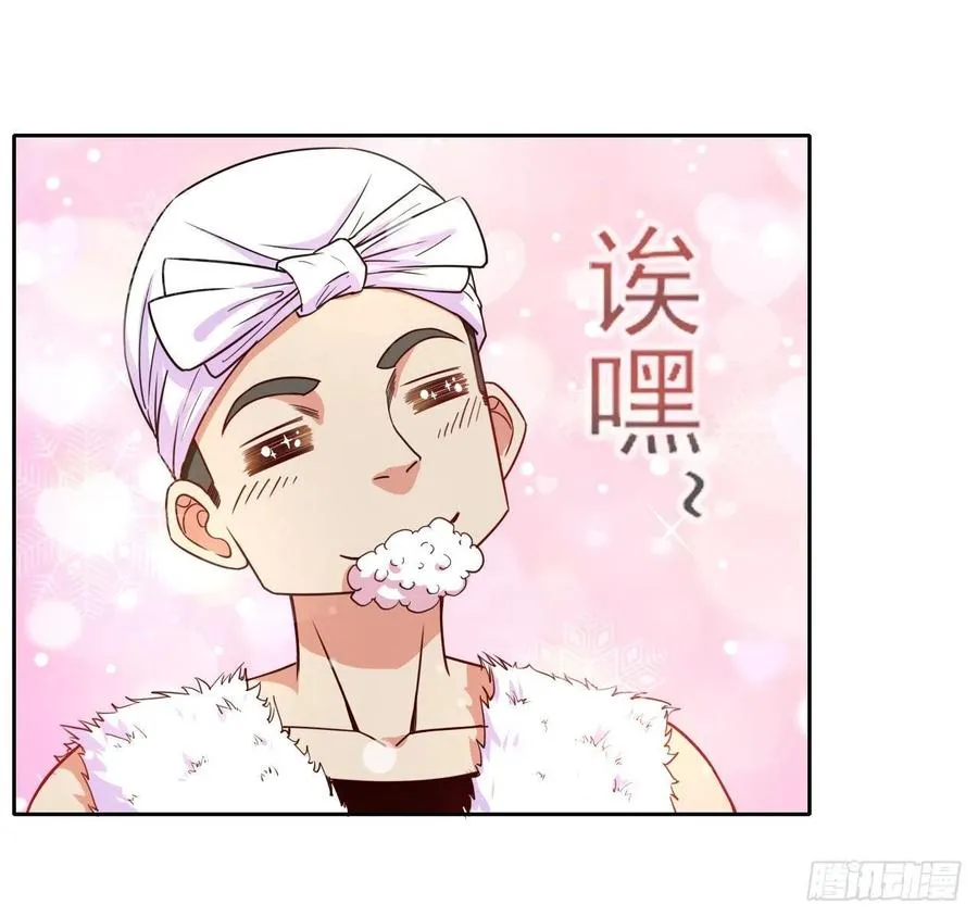066年轻人的游戏 第18页