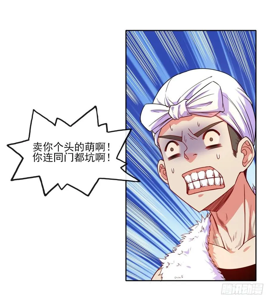 066年轻人的游戏 第19页