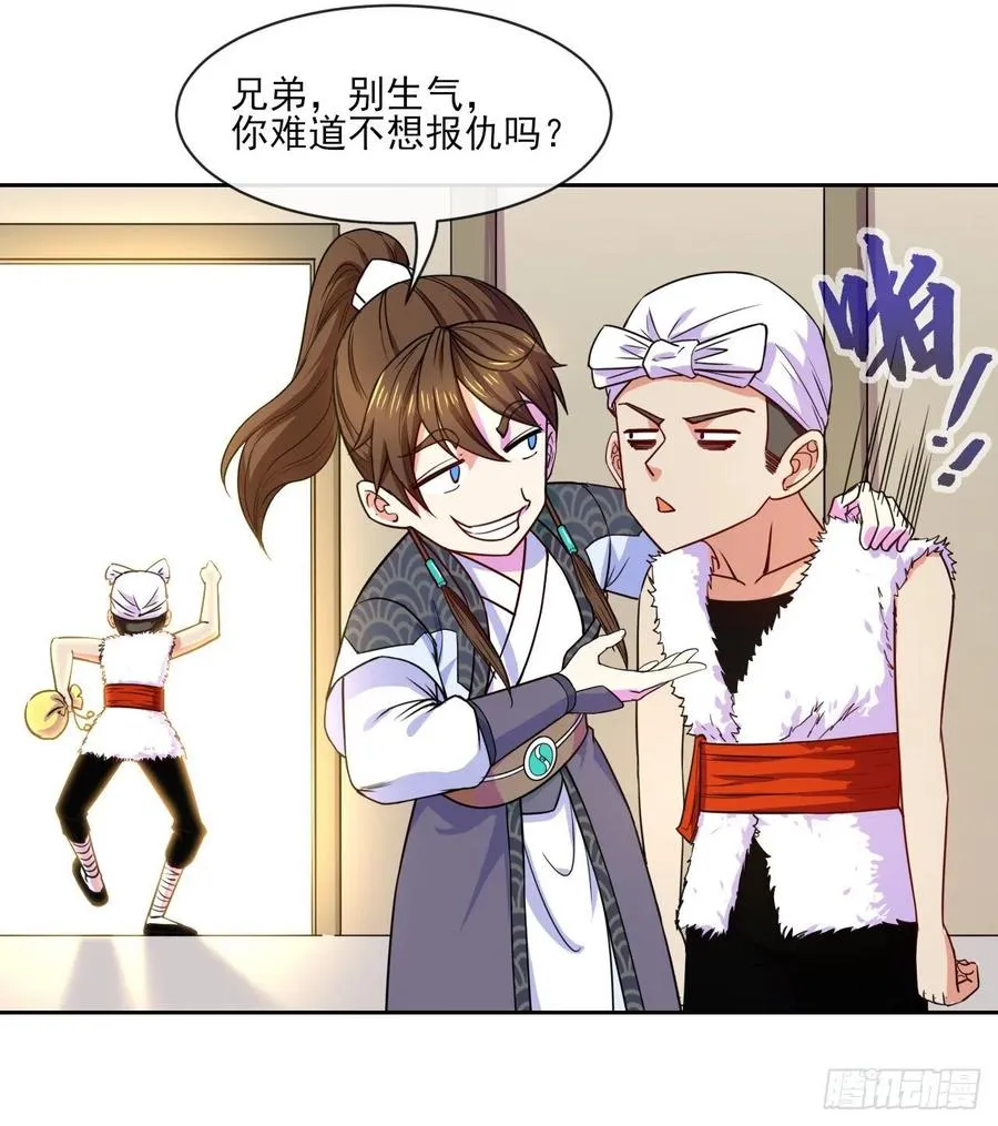066年轻人的游戏 第20页