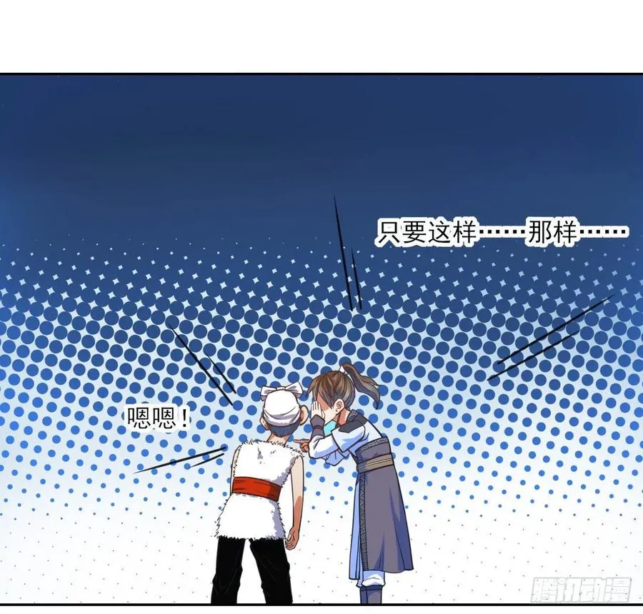 066年轻人的游戏 第21页