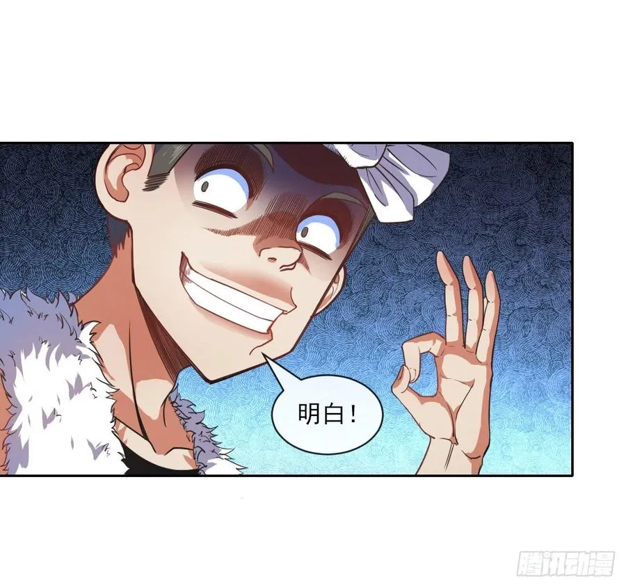 066年轻人的游戏 第22页