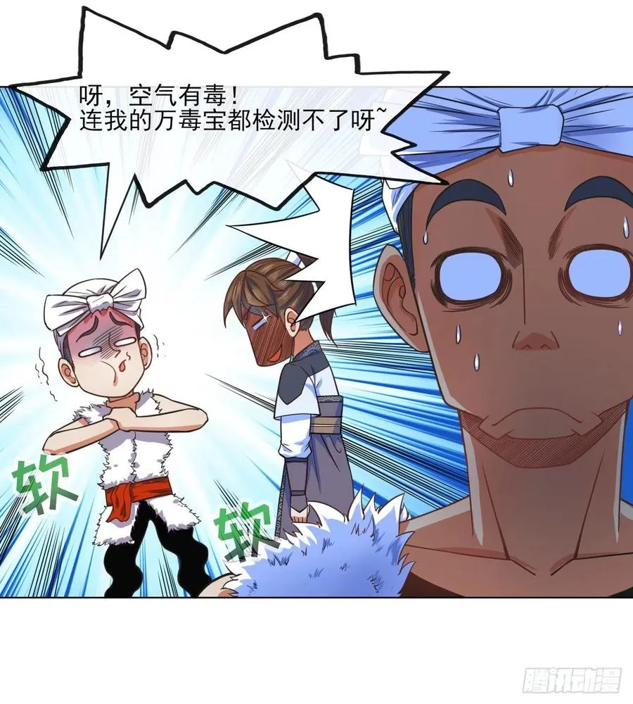 066年轻人的游戏 第23页