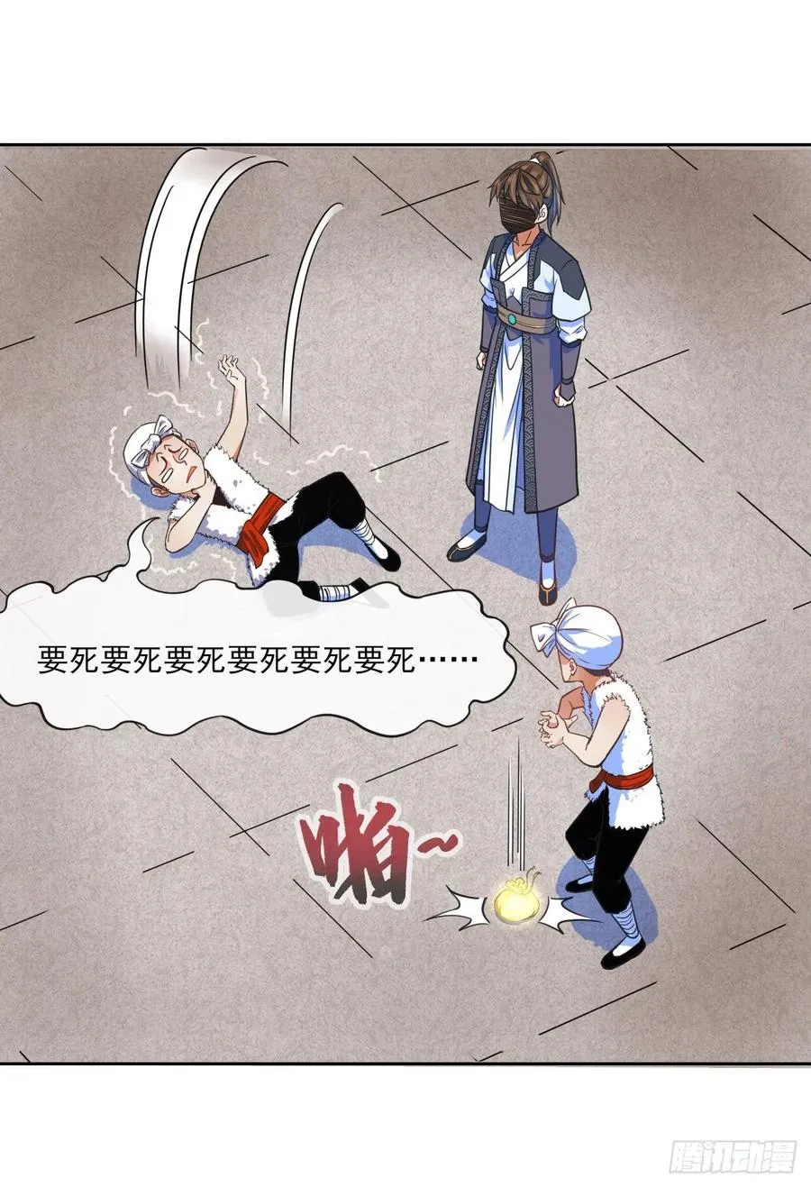 066年轻人的游戏 第24页