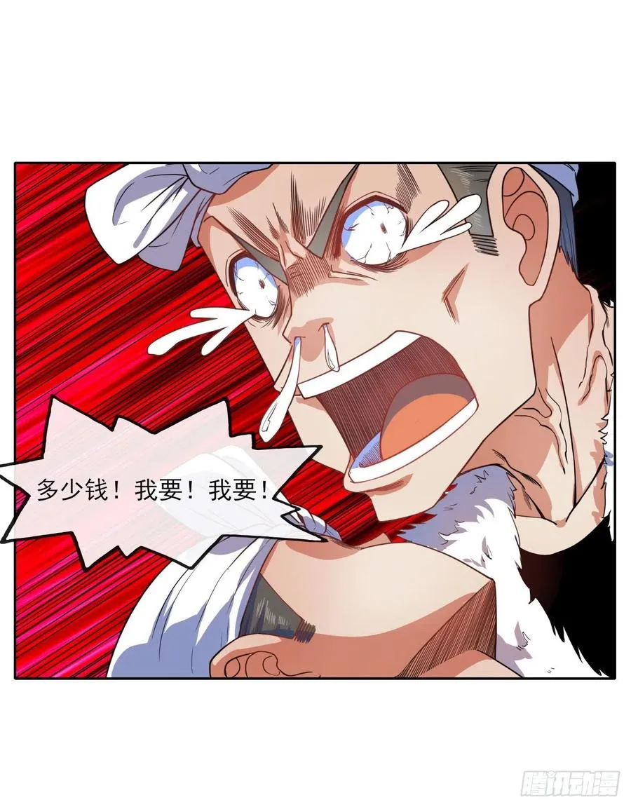 066年轻人的游戏 第27页